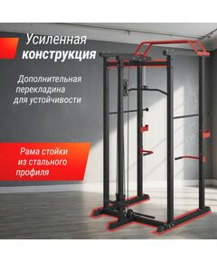 Купить Силовая рама многофункциональная с тягой UNIX Fit 300 кг, изображение 5 в интернет-магазине Irkshop.ru