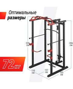 Купить Силовая рама многофункциональная с тягой UNIX Fit 300 кг, изображение 7 в интернет-магазине Irkshop.ru