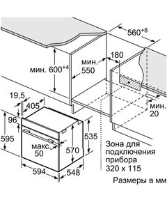 Купить Духовой шкаф BOSCH HBG517EW0R белый, изображение 6 в интернет-магазине Irkshop.ru