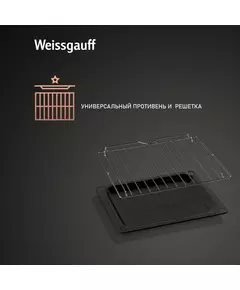 Купить Духовой шкаф электрический Weissgauff EOV 676 SB Black Edition черный, изображение 13 в интернет-магазине Irkshop.ru