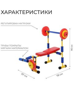 Купить Детская скамья для жима со штангой ONLYTOP 537822, изображение 2 в интернет-магазине Irkshop.ru