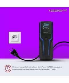 Купить Источник бесперебойного питания Ippon Game Power Pro 1000 600Вт 1000ВА черный [1908308], изображение 5 в интернет-магазине Irkshop.ru