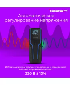 Купить Источник бесперебойного питания Ippon Game Power Pro 1000 600Вт 1000ВА черный [1908308], изображение 12 в интернет-магазине Irkshop.ru