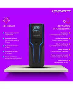 Купить Источник бесперебойного питания Ippon Game Power Pro 1000 600Вт 1000ВА черный [1908308], изображение 23 в интернет-магазине Irkshop.ru