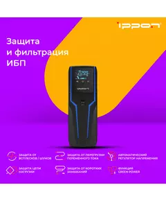 Купить Источник бесперебойного питания Ippon Game Power Pro 1000 600Вт 1000ВА черный [1908308], изображение 9 в интернет-магазине Irkshop.ru