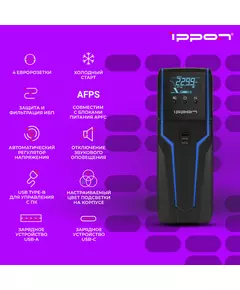 Купить Источник бесперебойного питания Ippon Game Power Pro 1500 900Вт 1500ВА черный [1908312] в интернет-магазине Irkshop.ru