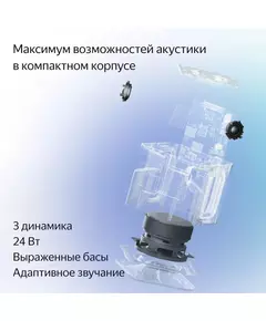 Купить Умная колонка Яндекс Станция Миди Алиса серый 24W 1.0 BT/Wi-Fi 10м [YNDX-00054GRY], изображение 18 в интернет-магазине Irkshop.ru