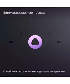 Купить Умная колонка Яндекс Станция Миди Алиса серый 24W 1.0 BT/Wi-Fi 10м [YNDX-00054GRY], изображение 17 в интернет-магазине Irkshop.ru