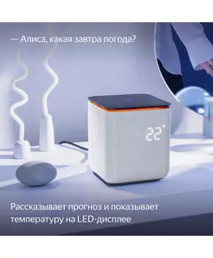 Купить Умная колонка Яндекс Станция Миди Алиса серый 24W 1.0 BT/Wi-Fi 10м [YNDX-00054GRY], изображение 7 в интернет-магазине Irkshop.ru