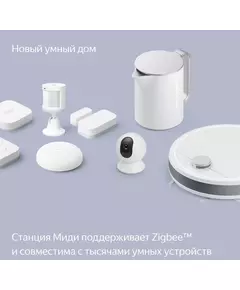 Купить Умная колонка Яндекс Станция Миди Алиса серый 24W 1.0 BT/Wi-Fi 10м [YNDX-00054GRY], изображение 11 в интернет-магазине Irkshop.ru