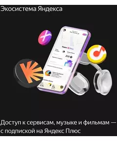 Купить Умная колонка Яндекс Станция Миди Алиса серый 24W 1.0 BT/Wi-Fi 10м [YNDX-00054GRY], изображение 12 в интернет-магазине Irkshop.ru