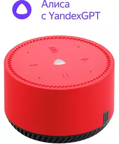 Купить Умная колонка Яндекс Станция Лайт Алиса красный 5W 1.0 BT 10м [YNDX-00025R], изображение 5 в интернет-магазине Irkshop.ru