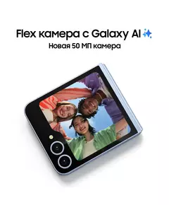 Купить Смартфон Samsung SM-F741B Galaxy Z Flip 6 5G 256/12Gb голубой 3G 4G 1Sim 6.7" 1080x2640 Android 14 50Mpix 802.11 a/b/g/n/ac/ax NFC GPS GSM900/1800 GSM1900 TouchSc Protect раскладной [SM-F741BLBGCAU], изображение 4 в интернет-магазине Irkshop.ru