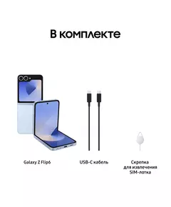 Купить Смартфон Samsung SM-F741B Galaxy Z Flip 6 5G 256/12Gb голубой 3G 4G 1Sim 6.7" 1080x2640 Android 14 50Mpix 802.11 a/b/g/n/ac/ax NFC GPS GSM900/1800 GSM1900 TouchSc Protect раскладной [SM-F741BLBGCAU], изображение 10 в интернет-магазине Irkshop.ru