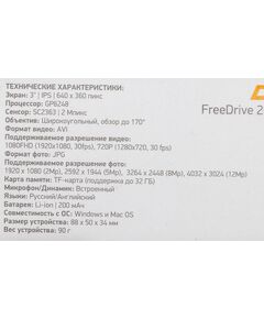 Купить Видеорегистратор Digma FreeDrive 208 Night FHD черный 2Mpix 1080x1920 1080p 170гр. GP6248A, изображение 7 в интернет-магазине Irkshop.ru