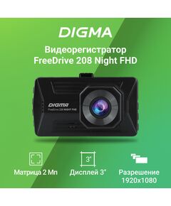 Купить Видеорегистратор Digma FreeDrive 208 Night FHD черный 2Mpix 1080x1920 1080p 170гр. GP6248A, изображение 17 в интернет-магазине Irkshop.ru