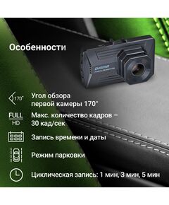 Купить Видеорегистратор Digma FreeDrive 208 Night FHD черный 2Mpix 1080x1920 1080p 170гр. GP6248A, изображение 14 в интернет-магазине Irkshop.ru