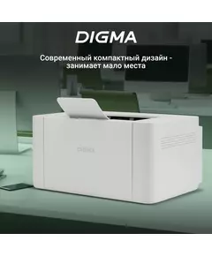 Купить Принтер лазерный Digma DHP-2401W A4 WiFi серый, изображение 6 в интернет-магазине Irkshop.ru