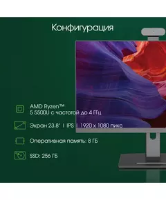 Купить Моноблок Digma Pro Pro Vision 23.8" Full HD Ryzen 5 5500U (2.1) 8Gb SSD256Gb RGr CR Windows 11 Professional Eth WiFi BT 90W клавиатура мышь Cam черный 1920x1080 [DM23R5-8CXW02], изображение 3 в интернет-магазине Irkshop.ru