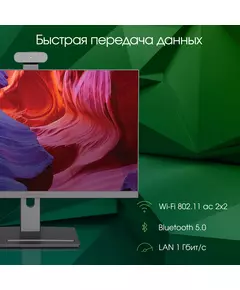 Купить Моноблок Digma Pro Pro Vision 23.8" Full HD Ryzen 5 5500U (2.1) 8Gb SSD256Gb RGr CR Windows 11 Professional Eth WiFi BT 90W клавиатура мышь Cam черный 1920x1080 [DM23R5-8CXW02], изображение 5 в интернет-магазине Irkshop.ru