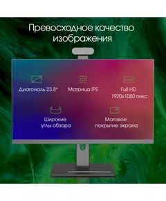 Купить Моноблок Digma Pro Pro Vision 23.8" Full HD Ryzen 5 5500U (2.1) 8Gb SSD256Gb RGr CR Windows 11 Professional Eth WiFi BT 90W клавиатура мышь Cam черный 1920x1080 [DM23R5-8CXW02], изображение 6 в интернет-магазине Irkshop.ru