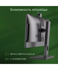 Купить Моноблок Digma Pro Pro Vision 23.8" Full HD Ryzen 5 5500U (2.1) 8Gb SSD256Gb RGr CR Windows 11 Professional Eth WiFi BT 90W клавиатура мышь Cam черный 1920x1080 [DM23R5-8CXW02], изображение 8 в интернет-магазине Irkshop.ru