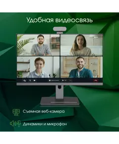 Купить Моноблок Digma Pro Pro Vision 23.8" Full HD Ryzen 5 5500U (2.1) 8Gb SSD256Gb RGr CR Windows 11 Professional Eth WiFi BT 90W клавиатура мышь Cam черный 1920x1080 [DM23R5-8CXW02], изображение 10 в интернет-магазине Irkshop.ru