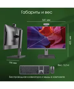 Купить Моноблок Digma Pro Pro Vision 23.8" Full HD Ryzen 5 5500U (2.1) 8Gb SSD256Gb RGr CR Windows 11 Professional Eth WiFi BT 90W клавиатура мышь Cam черный 1920x1080 [DM23R5-8CXW02], изображение 12 в интернет-магазине Irkshop.ru