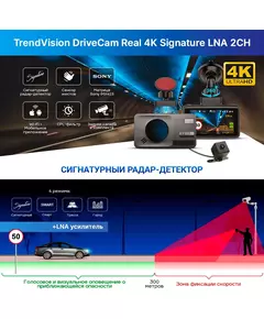 Купить Видеорегистратор с радар-детектором TrendVision REAL 4K SIGNATURE LNA 2CH DriveCam GPS ГЛОНАСС черный, изображение 2 в интернет-магазине Irkshop.ru