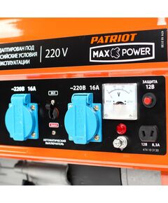 Купить Генератор Patriot Max Power SRGE 2500 2.2кВт [474103130], изображение 3 в интернет-магазине Irkshop.ru