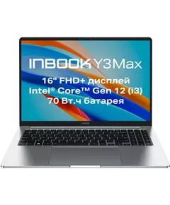 Купить Ноутбук Infinix Inbook Y3 Max YL613 Core i3 1215U 8Gb SSD512Gb Intel UHD Graphics 16" IPS FHD (1920x1200) Free DOS silver WiFi BT Cam [71008301568], изображение 16 в интернет-магазине Irkshop.ru