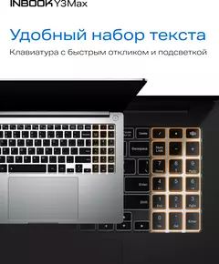 Купить Ноутбук Infinix Inbook Y3 Max YL613 Core i3 1215U 8Gb SSD512Gb Intel UHD Graphics 16" IPS FHD (1920x1200) Free DOS silver WiFi BT Cam [71008301568], изображение 9 в интернет-магазине Irkshop.ru