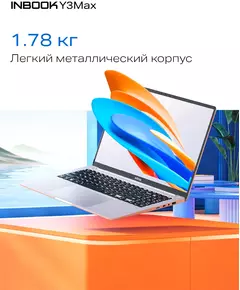 Купить Ноутбук Infinix Inbook Y3 Max YL613 Core i3 1215U 8Gb SSD512Gb Intel UHD Graphics 16" IPS FHD (1920x1200) Free DOS silver WiFi BT Cam [71008301568], изображение 5 в интернет-магазине Irkshop.ru