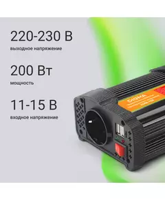 Купить Автоинвертор Digma AI200-12W 200Вт, изображение 2 в интернет-магазине Irkshop.ru