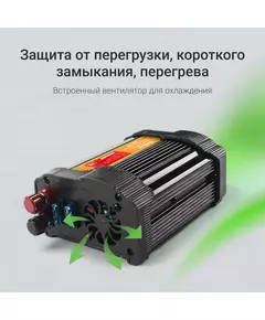 Купить Автоинвертор Digma AI200-12W 200Вт, изображение 11 в интернет-магазине Irkshop.ru