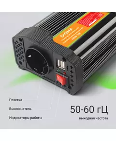 Купить Автоинвертор Digma AI200-12W 200Вт, изображение 13 в интернет-магазине Irkshop.ru