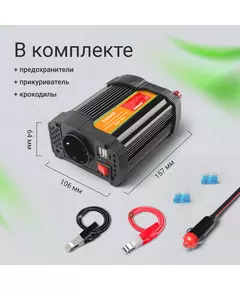 Купить Автоинвертор Digma AI200-12W 200Вт, изображение 9 в интернет-магазине Irkshop.ru