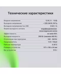 Купить Автоинвертор Digma AI200-12W 200Вт, изображение 10 в интернет-магазине Irkshop.ru