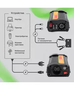 Купить Автоинвертор Digma AI400-12W 400Вт, изображение 8 в интернет-магазине Irkshop.ru