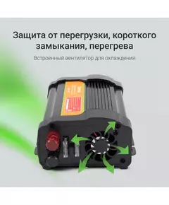 Купить Автоинвертор Digma AI400-12W 400Вт, изображение 12 в интернет-магазине Irkshop.ru