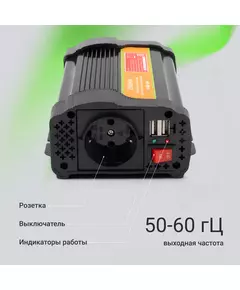 Купить Автоинвертор Digma AI400-12W 400Вт, изображение 3 в интернет-магазине Irkshop.ru