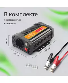 Купить Автоинвертор Digma AI400-12W 400Вт, изображение 4 в интернет-магазине Irkshop.ru