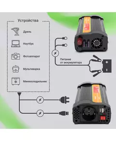 Купить Автоинвертор Digma AI600-12W 600Вт, изображение 16 в интернет-магазине Irkshop.ru