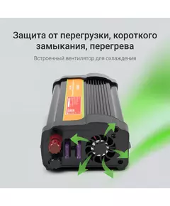 Купить Автоинвертор Digma AI600-12W 600Вт, изображение 3 в интернет-магазине Irkshop.ru