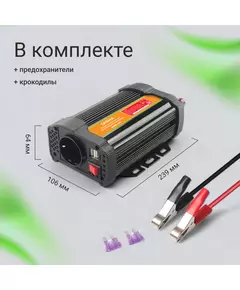 Купить Автоинвертор Digma AI600-12W 600Вт, изображение 9 в интернет-магазине Irkshop.ru