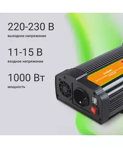 Купить Автоинвертор Digma AI1000-12W 1000Вт, изображение 7 в интернет-магазине Irkshop.ru