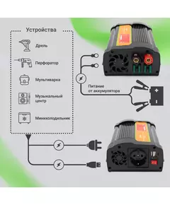 Купить Автоинвертор Digma AI1000-12W 1000Вт, изображение 12 в интернет-магазине Irkshop.ru