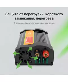 Купить Автоинвертор Digma AI1000-12W 1000Вт, изображение 8 в интернет-магазине Irkshop.ru