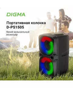 Купить Колонка портативная Digma D-PS1505 черный 20W 2.0 BT 10м 1200mAh [SP1505B], изображение 14 в интернет-магазине Irkshop.ru