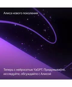 Купить Умная колонка Яндекс Станция Миди Алиса черный 24W 1.0 BT/Wi-Fi 10м [YNDX-00054BLK], изображение 7 в интернет-магазине Irkshop.ru